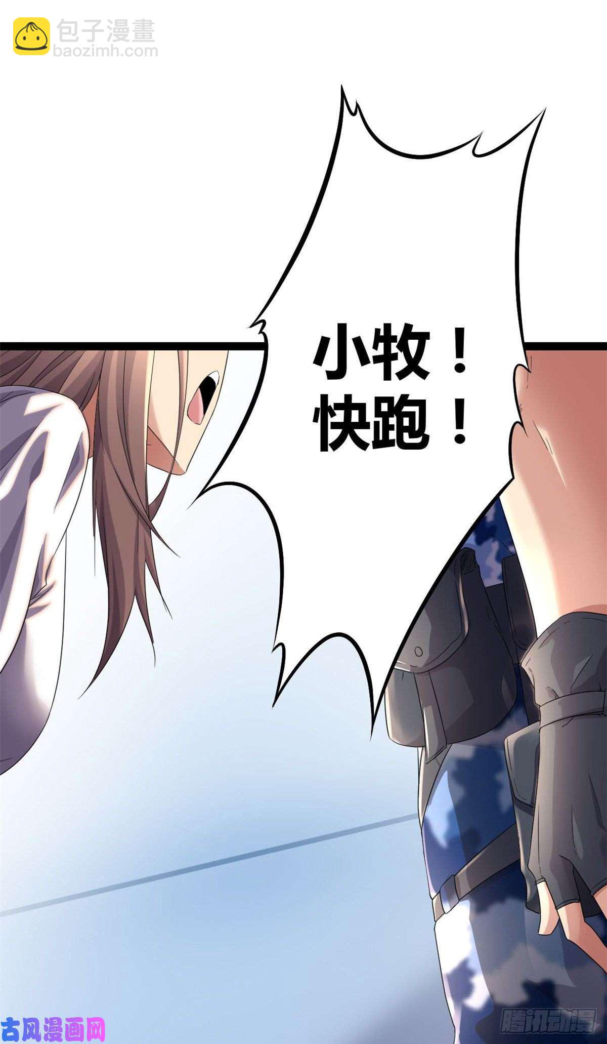 02 飞来横祸(1/2)-第4话