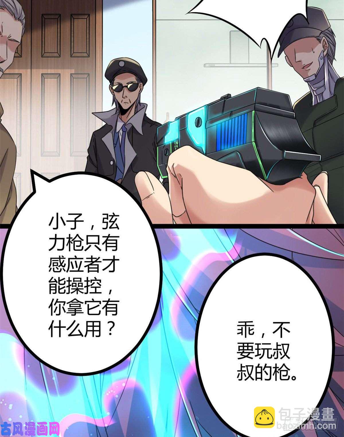 02 飞来横祸(1/2)-第4话