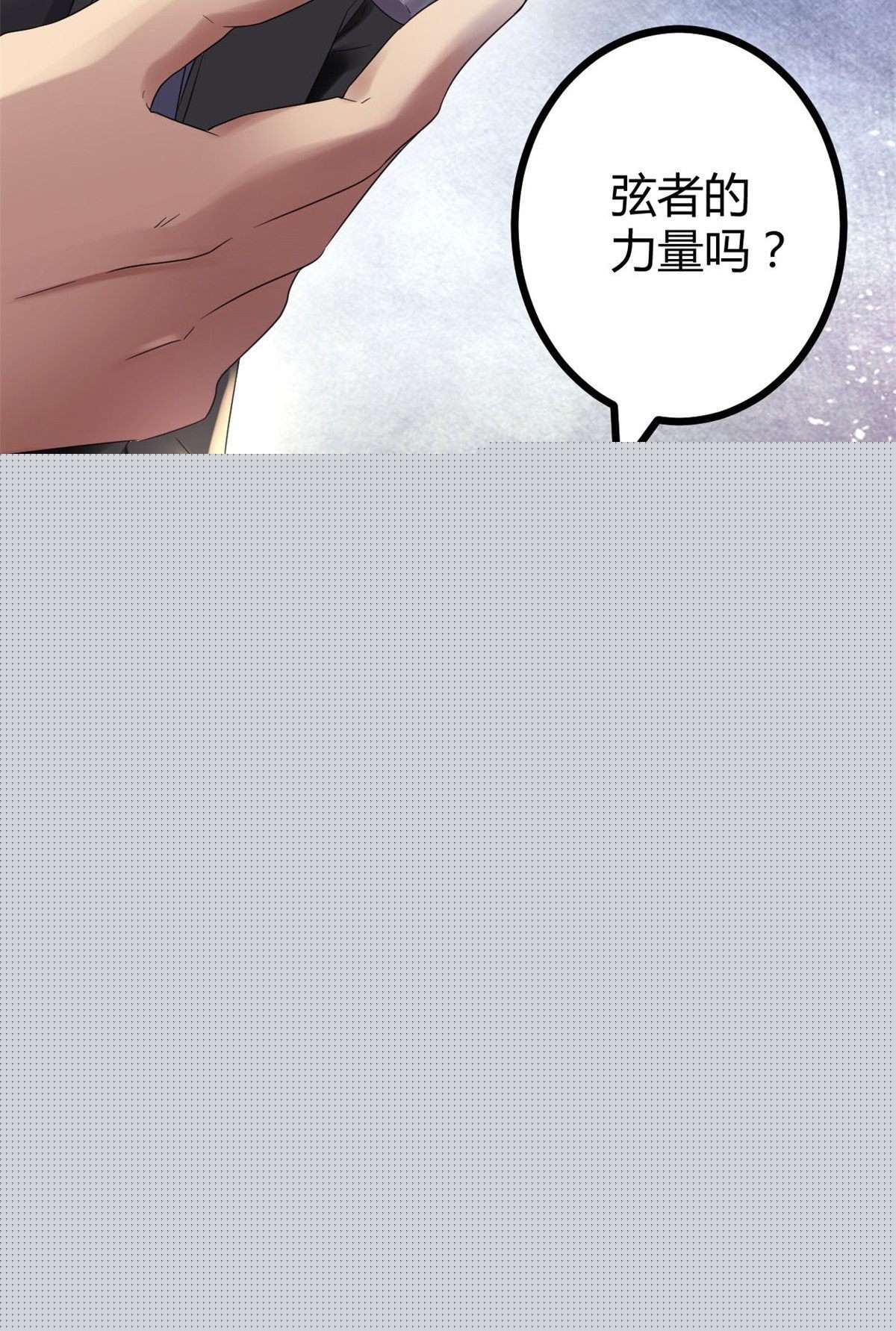 02 飞来横祸(1/2)-第4话