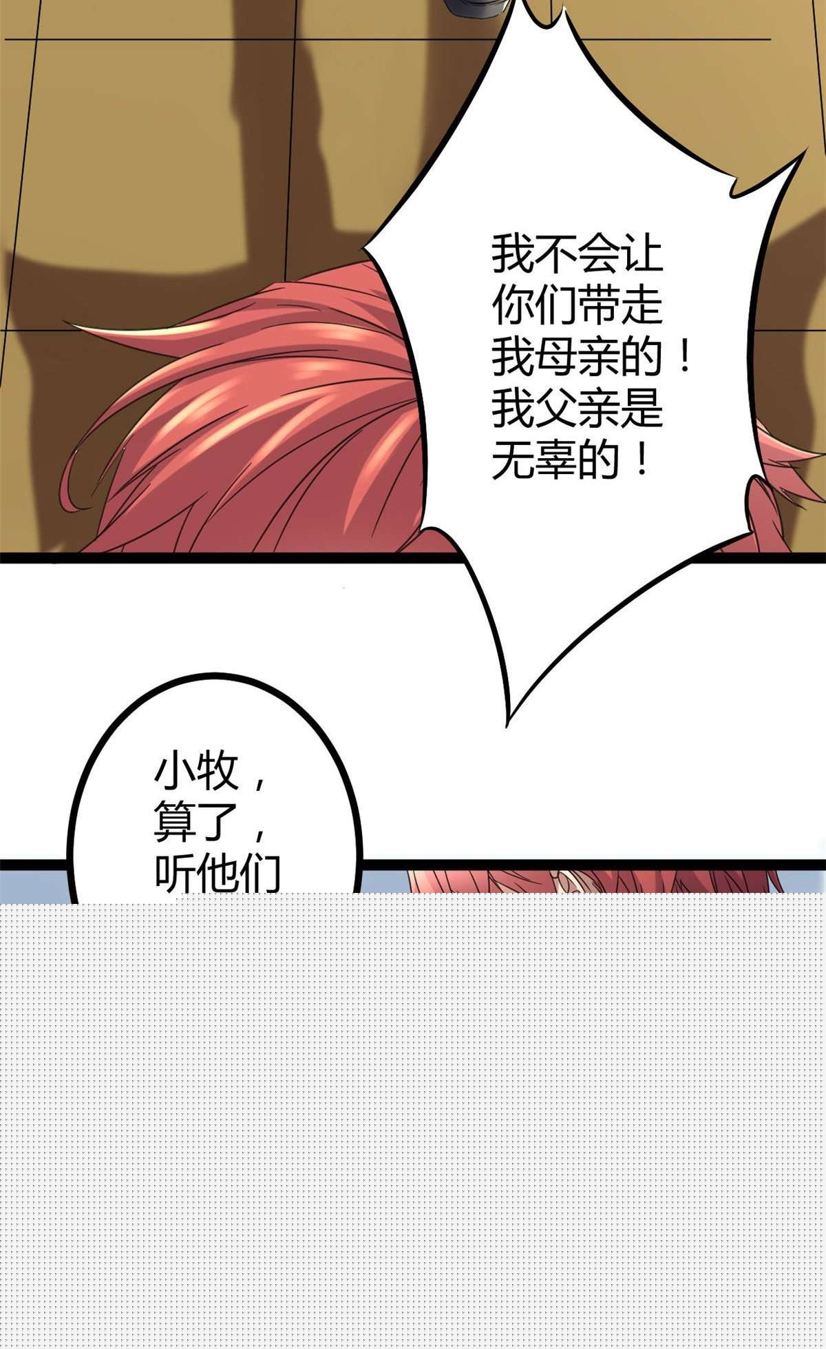 02 飞来横祸(1/2)-第4话