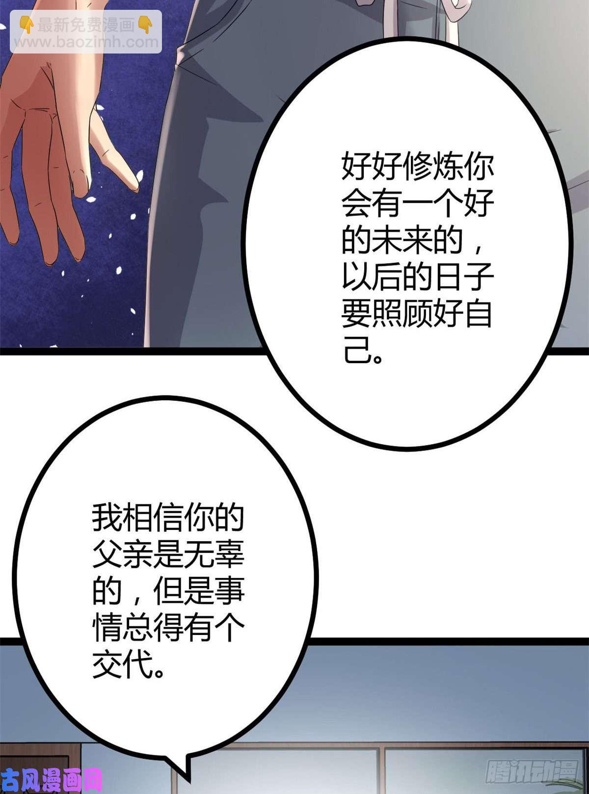02 飞来横祸(1/2)-第4话