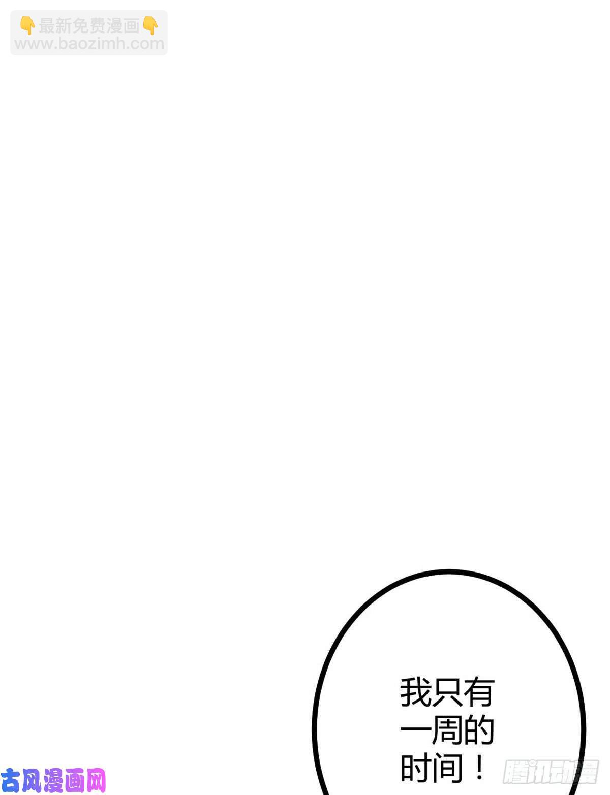 02 飞来横祸(1/2)-第4话