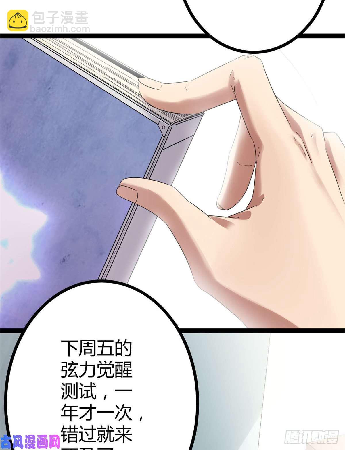 02 飞来横祸(1/2)-第4话