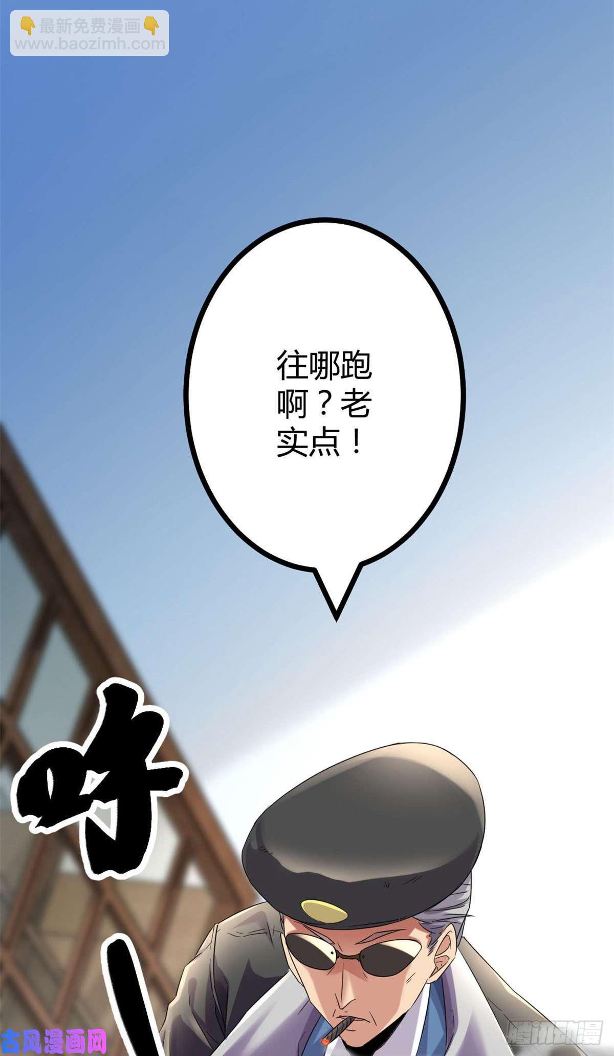 02 飞来横祸(1/2)-第4话