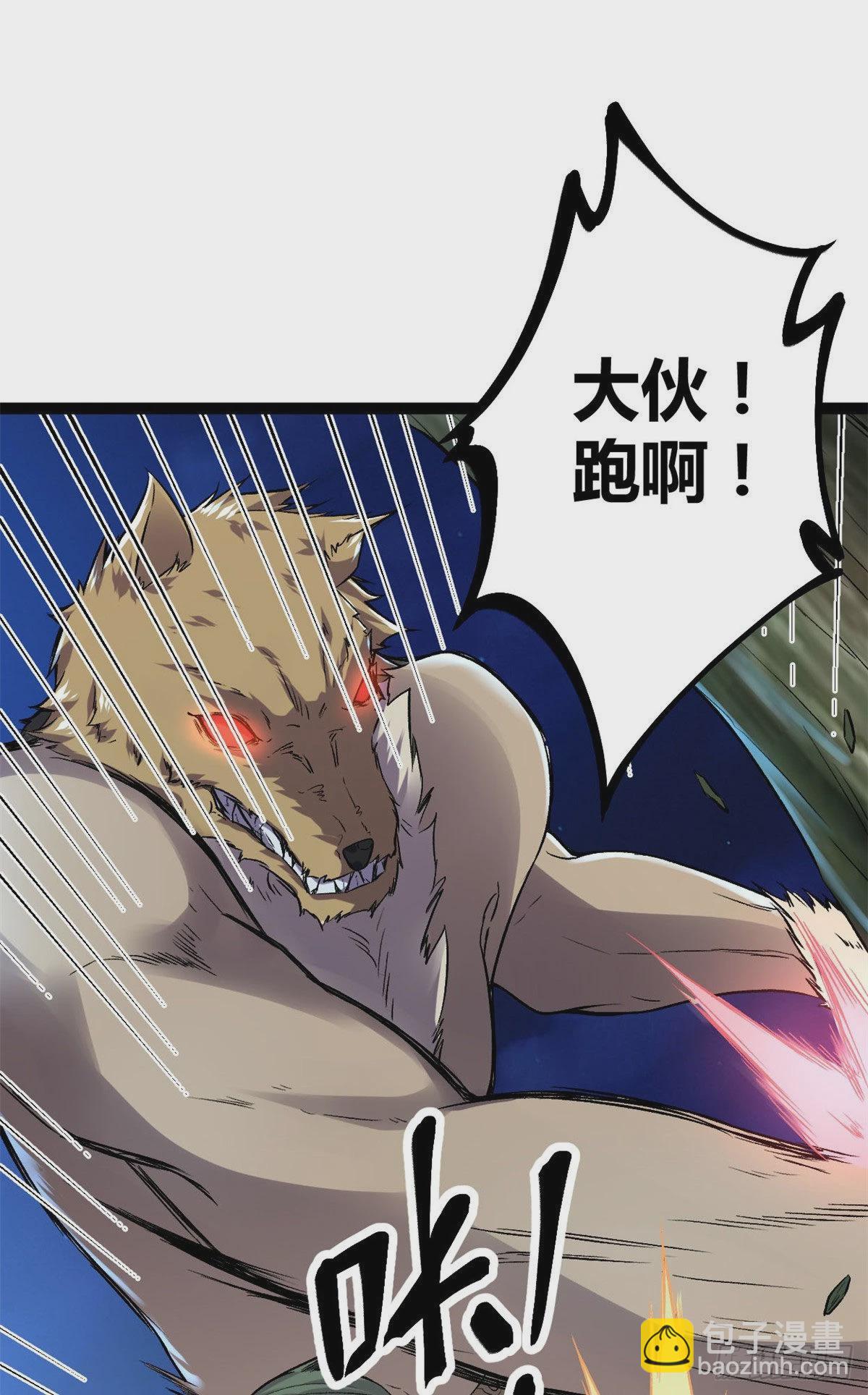 20 矮巫怪的陷阱-第22话