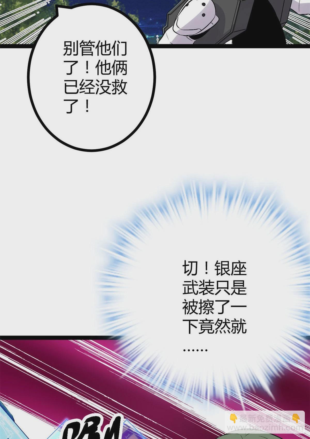 20 矮巫怪的陷阱-第22话