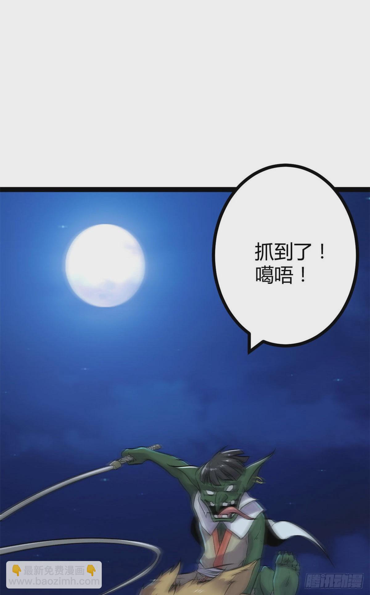 20 矮巫怪的陷阱-第22话