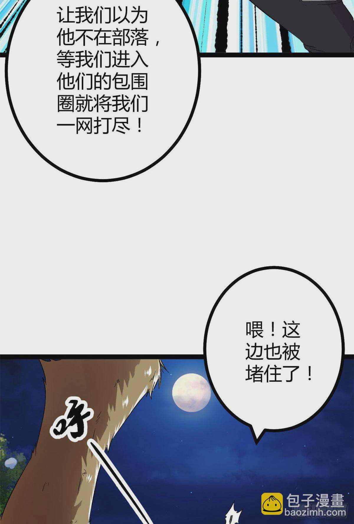 20 矮巫怪的陷阱-第22话