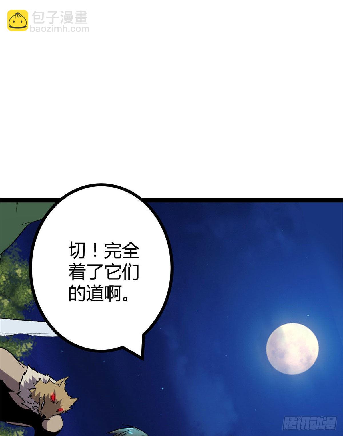 20 矮巫怪的陷阱-第22话