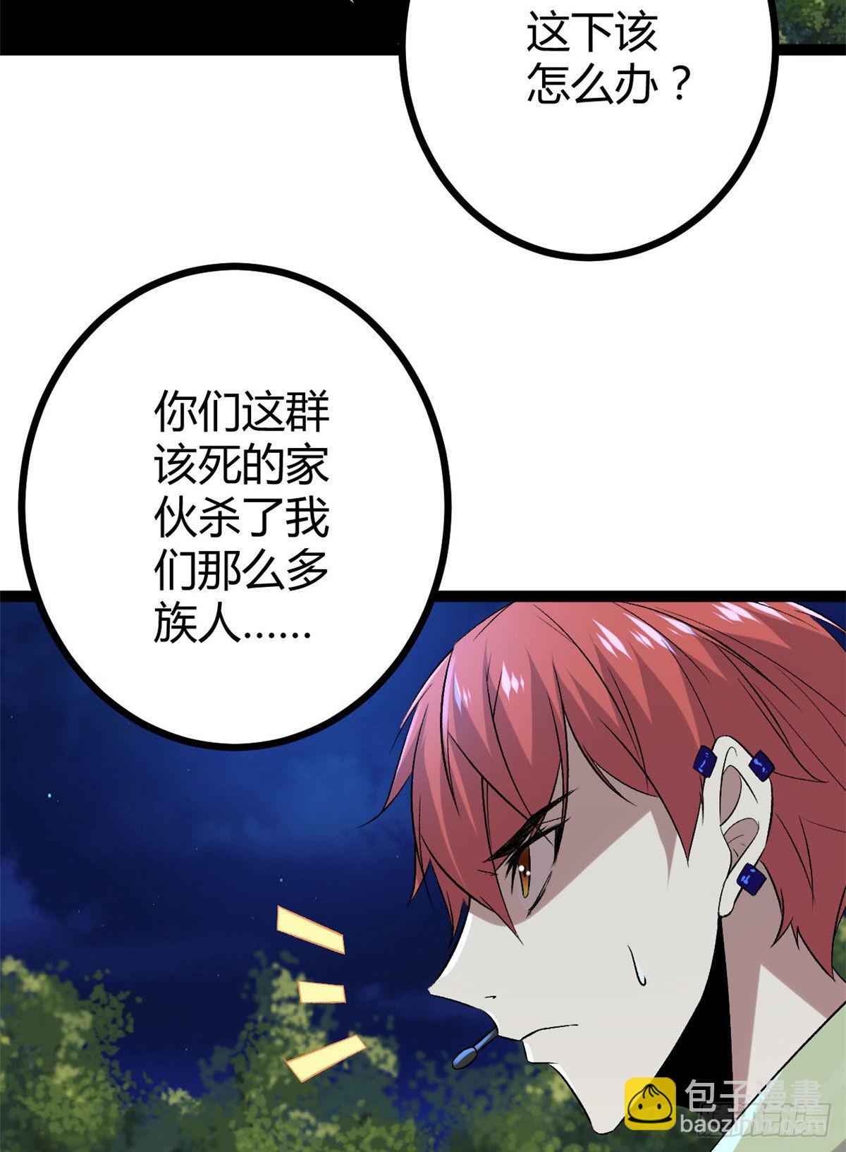 20 矮巫怪的陷阱-第22话