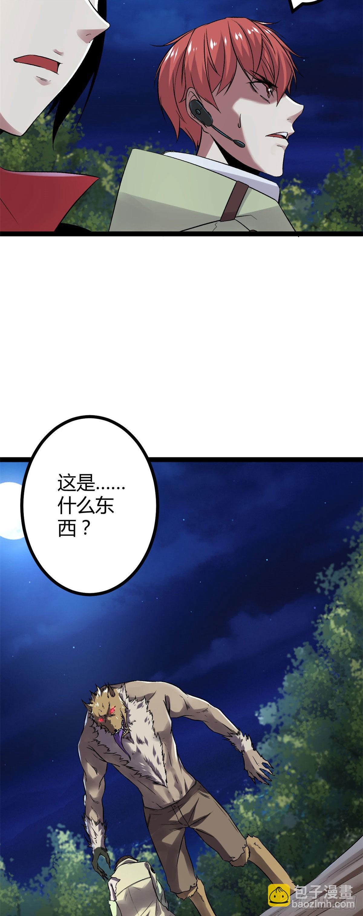 20 矮巫怪的陷阱-第22话
