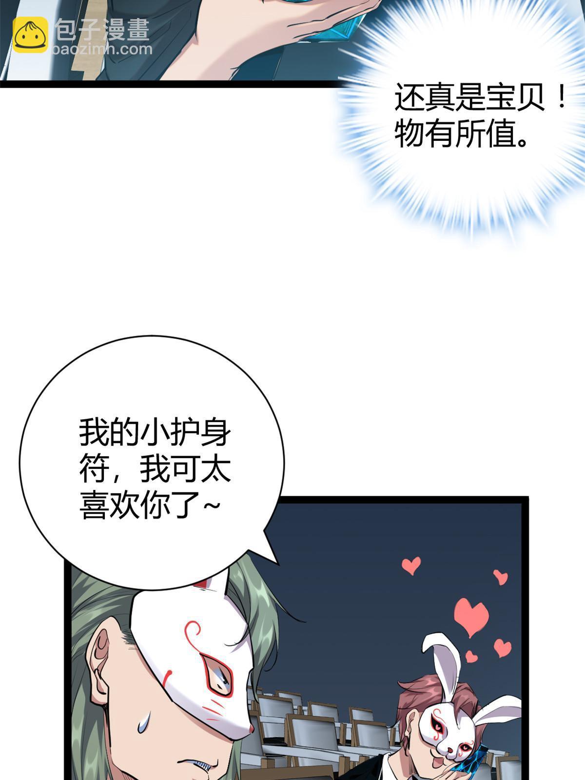 198 出乎意料的竞拍者(1/2)-第200话