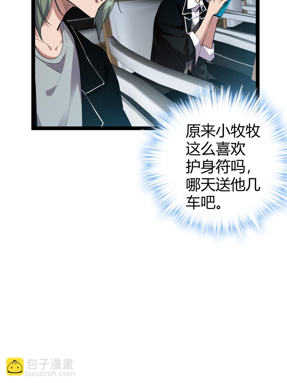 198 出乎意料的竞拍者(1/2)-第200话