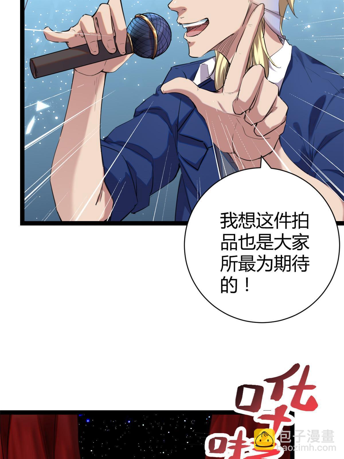 198 出乎意料的竞拍者(1/2)-第200话