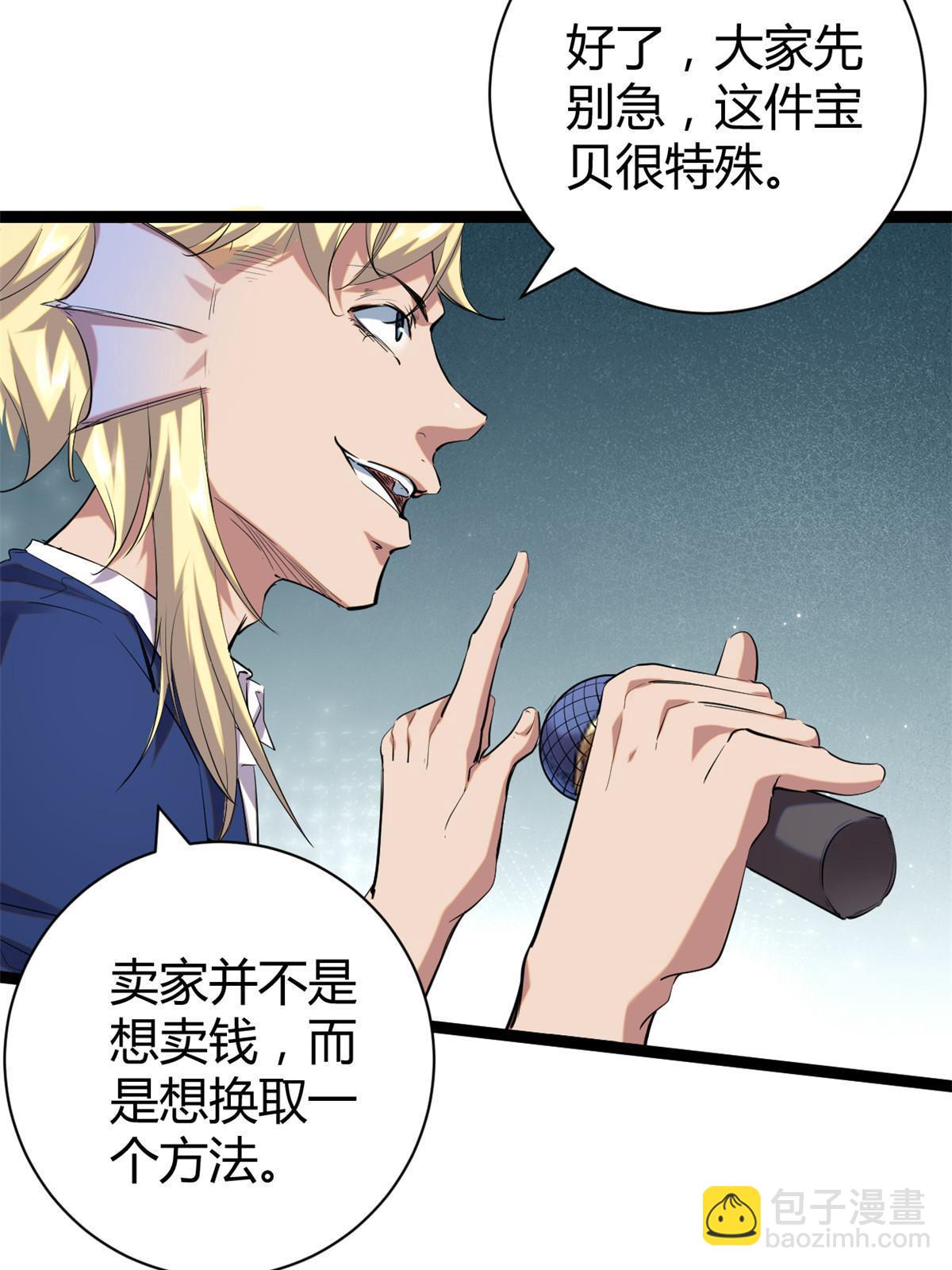 198 出乎意料的竞拍者(1/2)-第200话