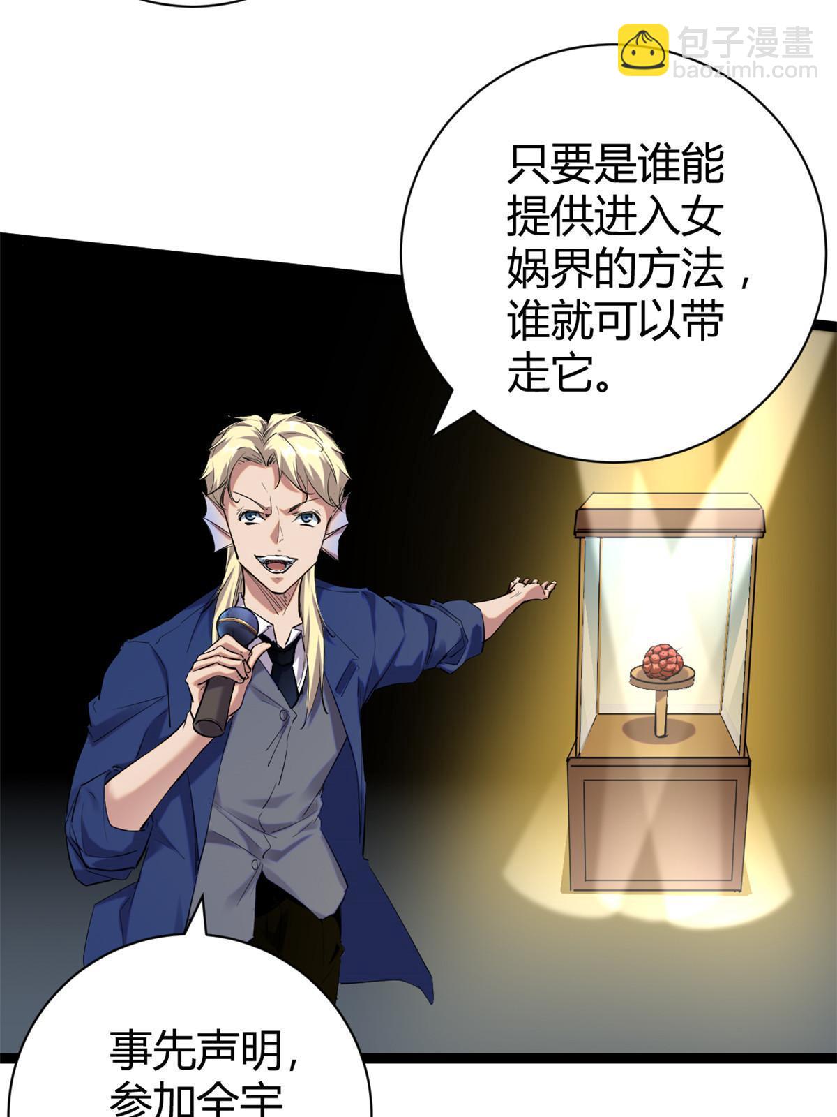 198 出乎意料的竞拍者(1/2)-第200话