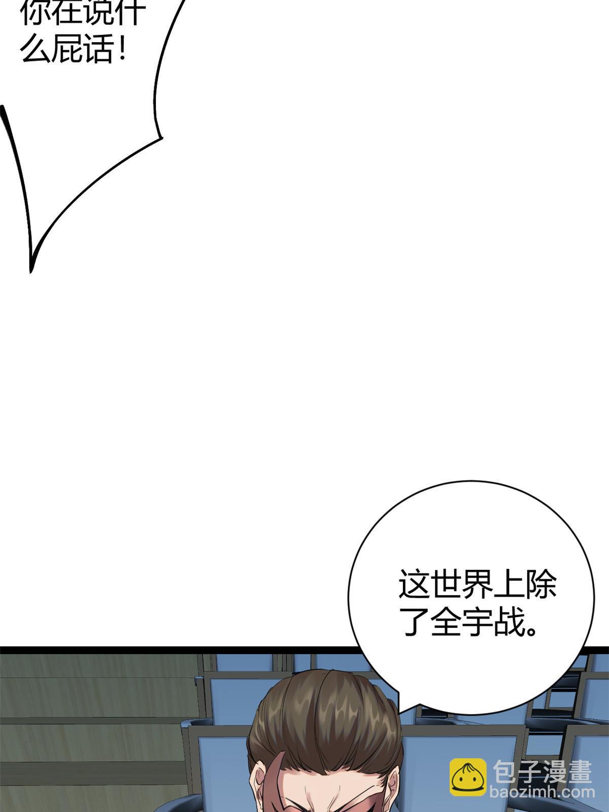 198 出乎意料的竞拍者(1/2)-第200话