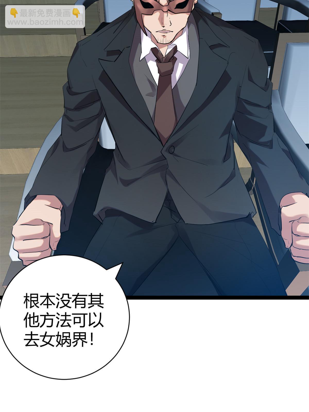 198 出乎意料的竞拍者(1/2)-第200话