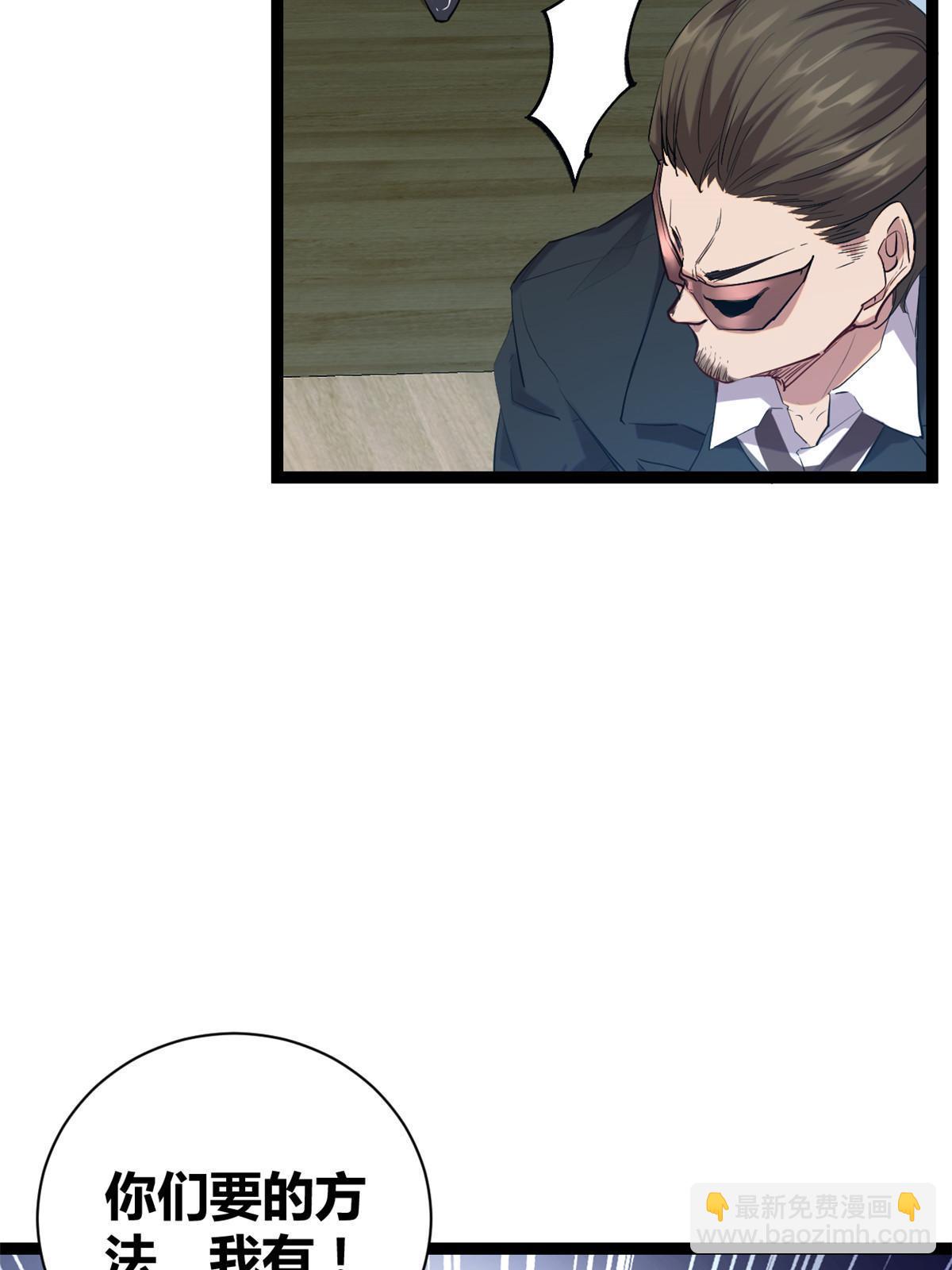 198 出乎意料的竞拍者(1/2)-第200话