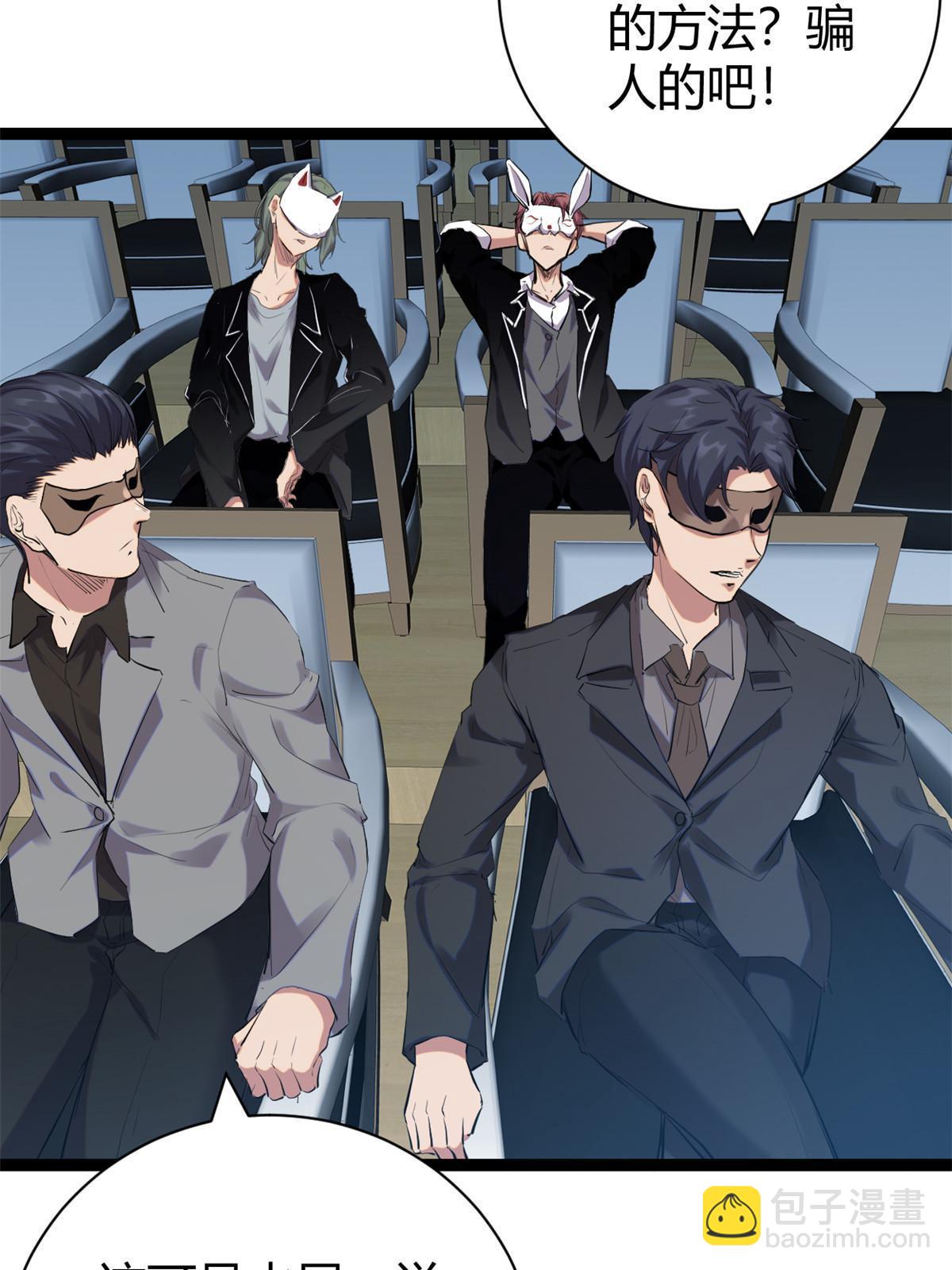198 出乎意料的竞拍者(1/2)-第200话