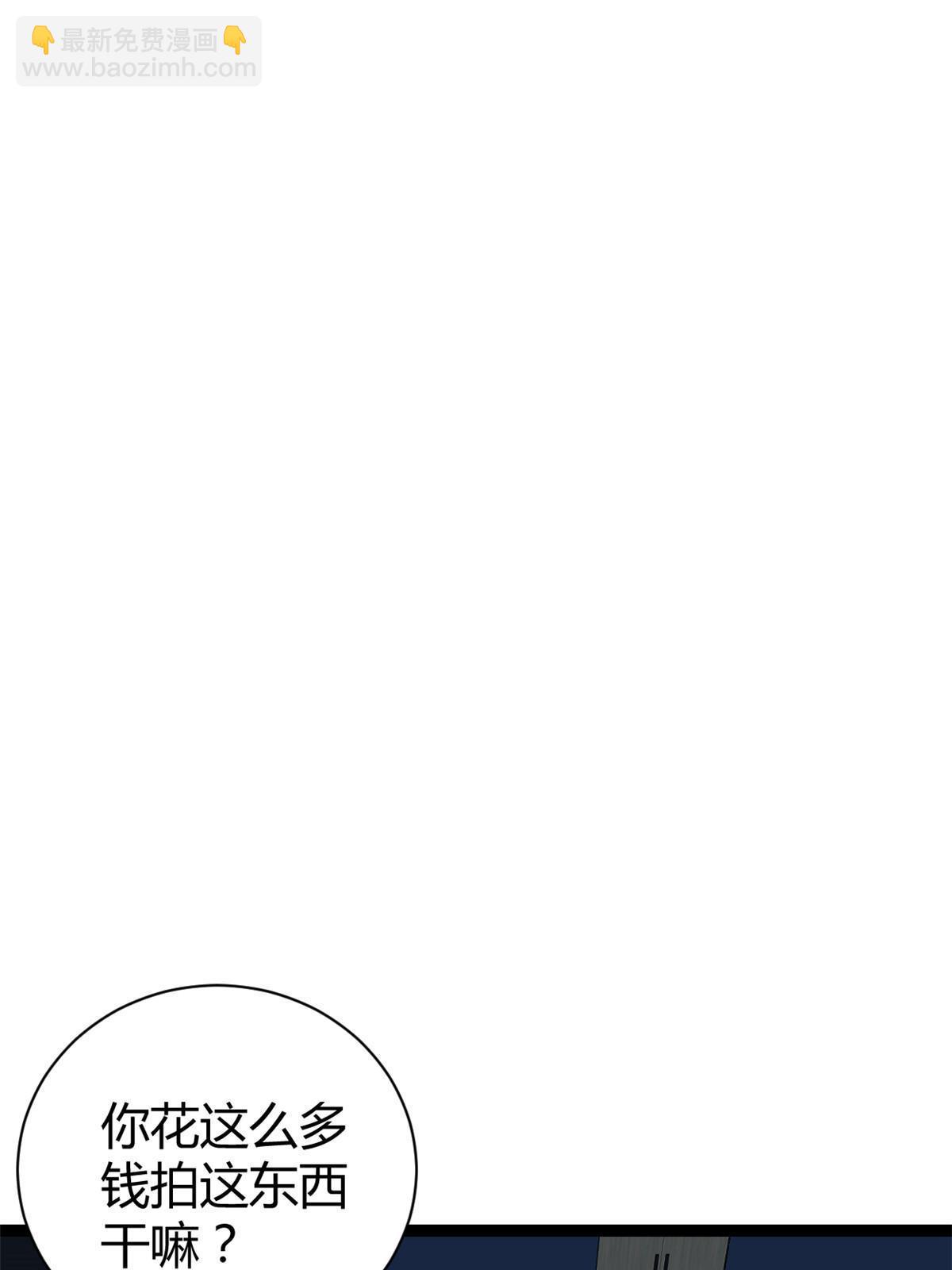 198 出乎意料的竞拍者(1/2)-第200话