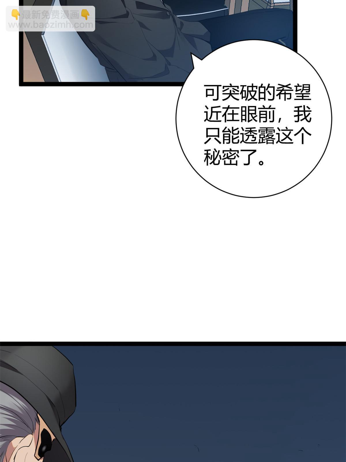 198 出乎意料的竞拍者(1/2)-第200话