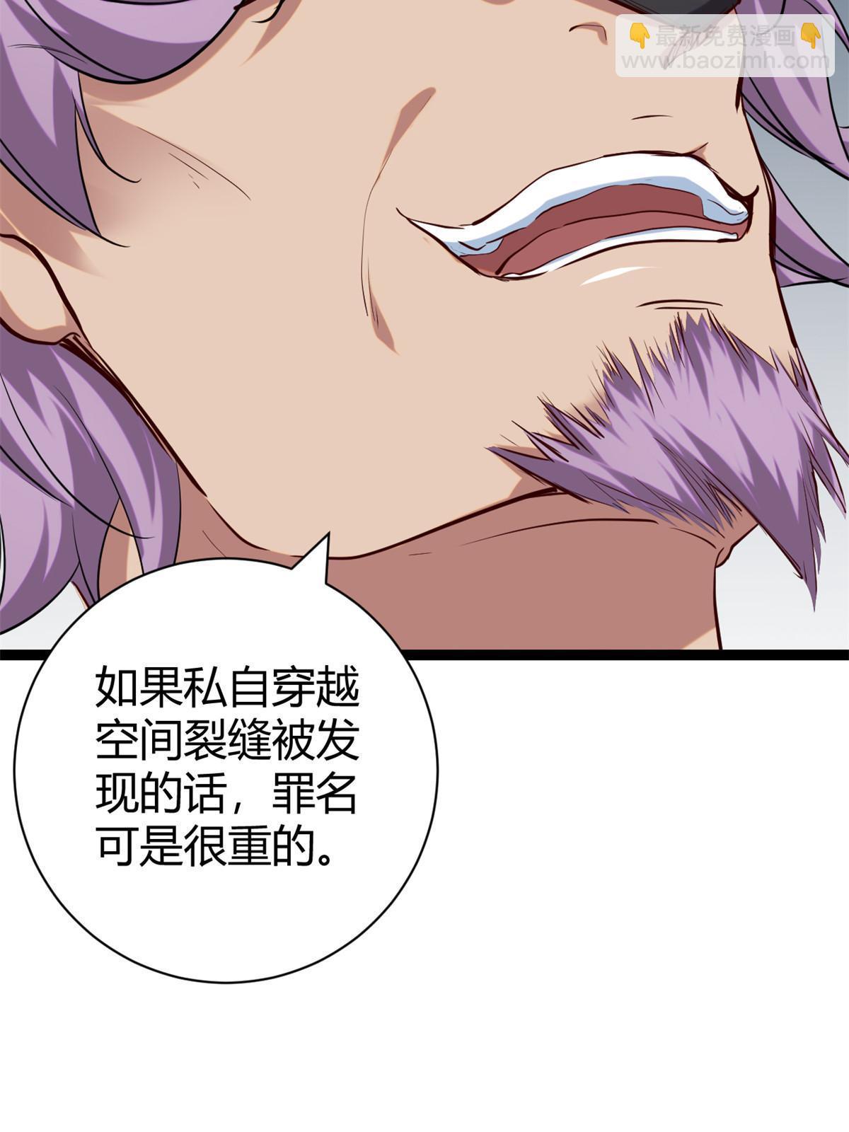 198 出乎意料的竞拍者(1/2)-第200话