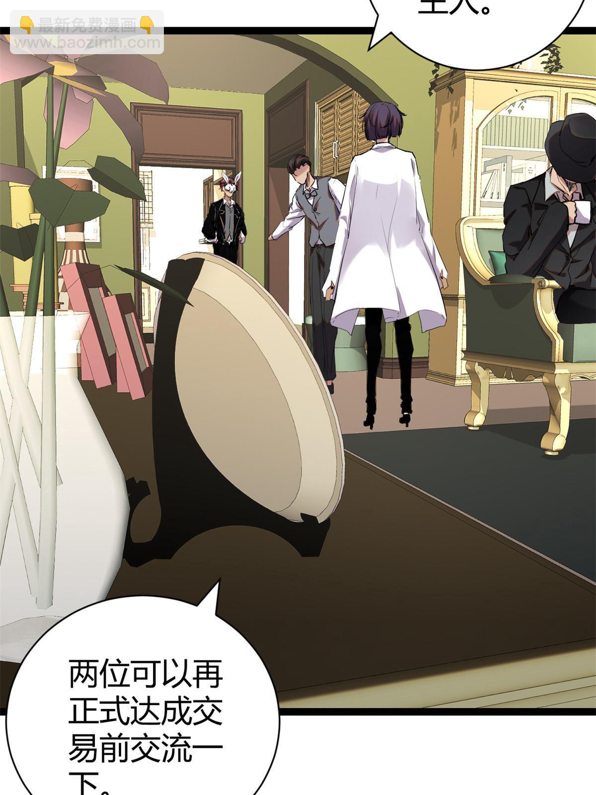 198 出乎意料的竞拍者(1/2)-第200话
