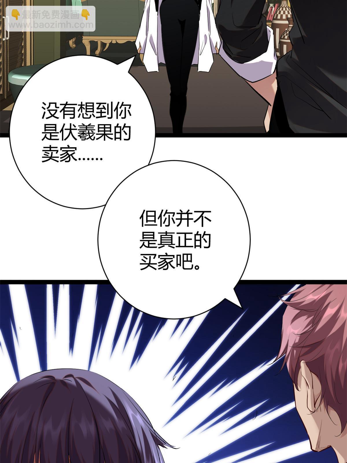198 出乎意料的竞拍者(1/2)-第200话
