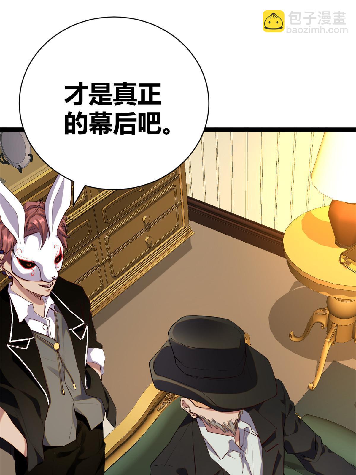 198 出乎意料的竞拍者(1/2)-第200话