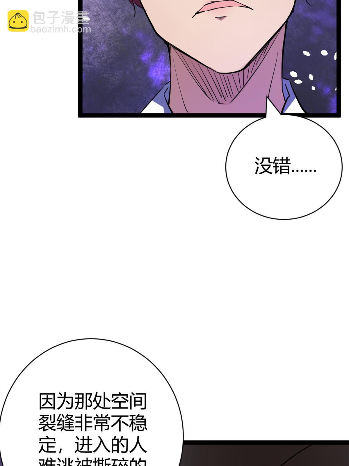 198 出乎意料的竞拍者(1/2)-第200话
