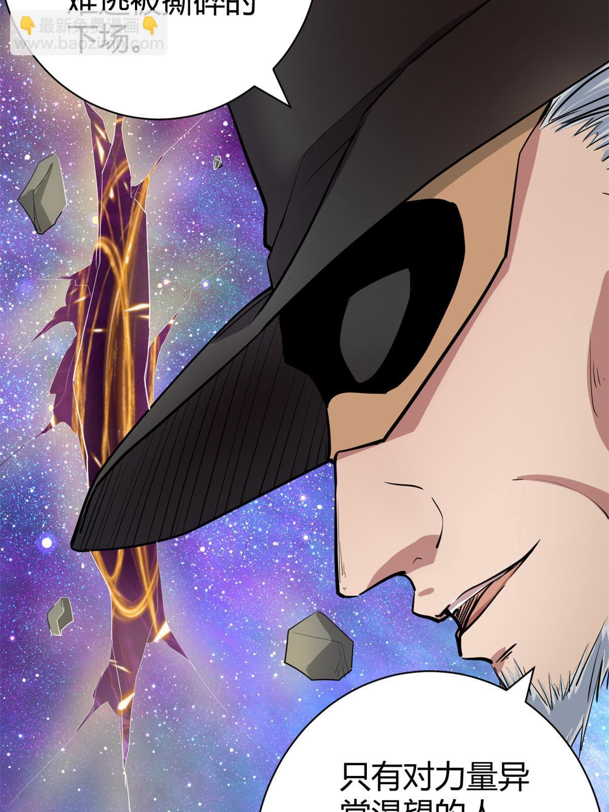 198 出乎意料的竞拍者(1/2)-第200话