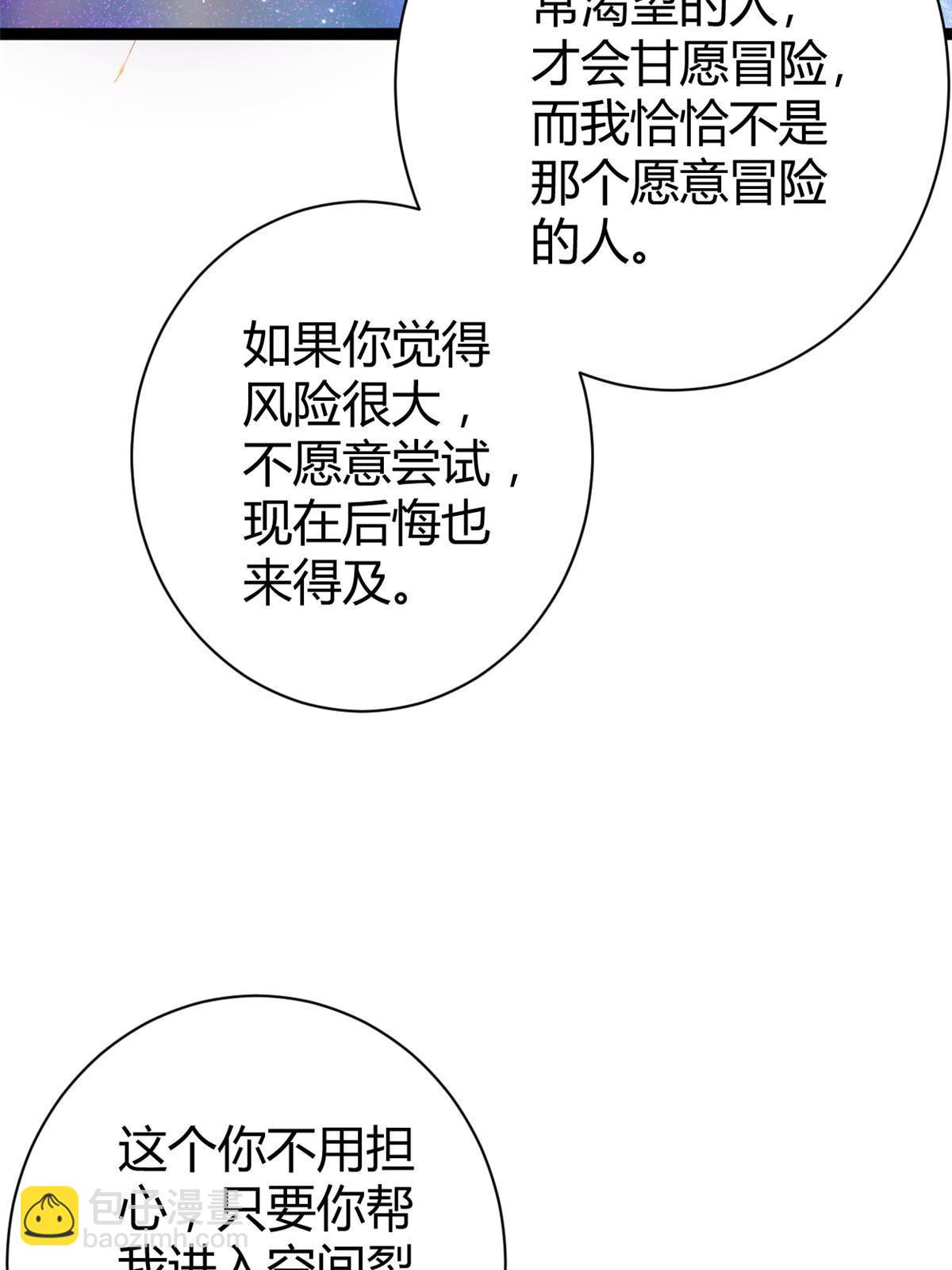 198 出乎意料的竞拍者(1/2)-第200话