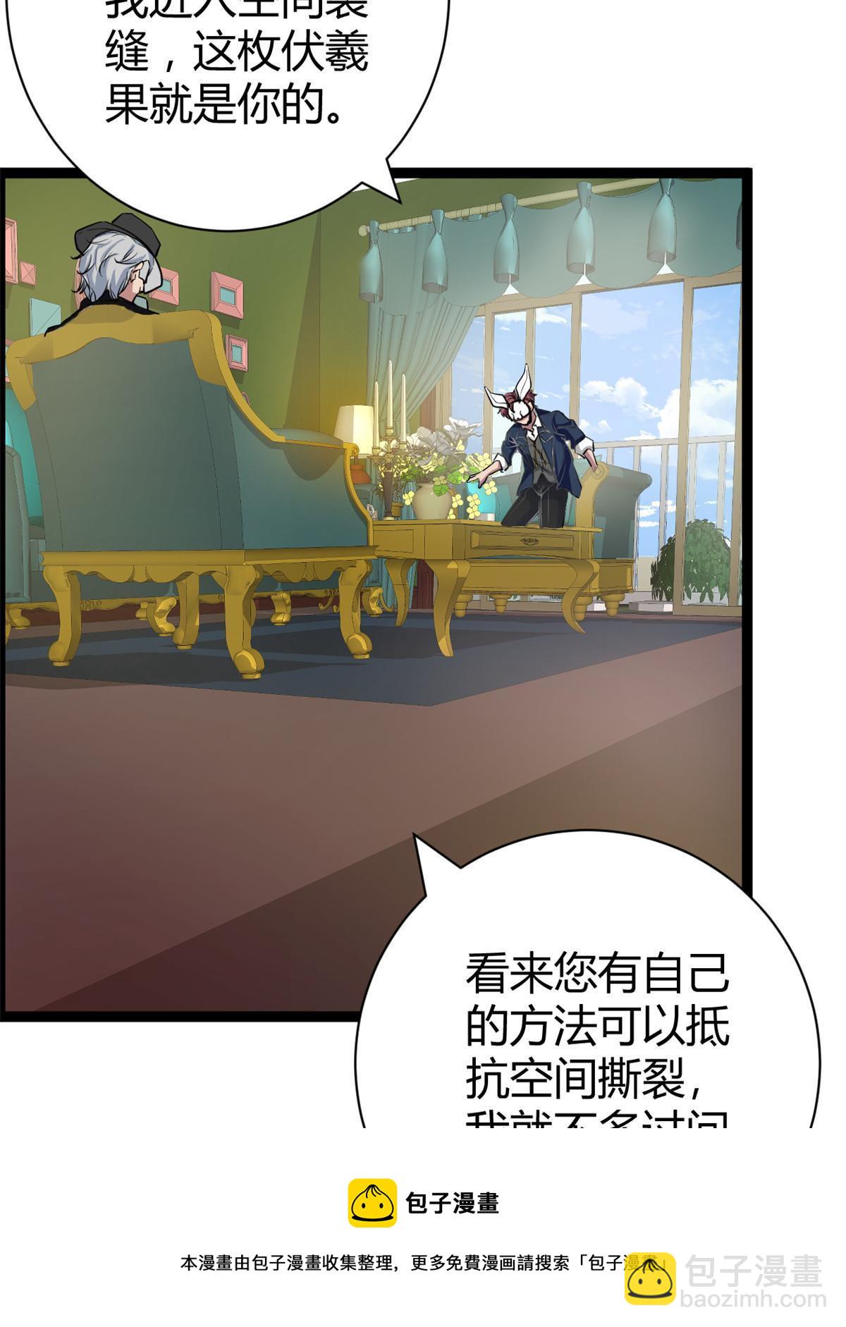 198 出乎意料的竞拍者(1/2)-第200话