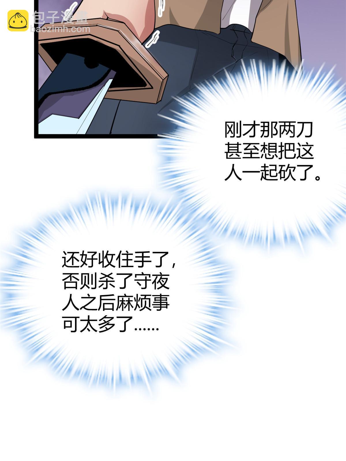 200 守夜人的袭击(1/2)-第202话