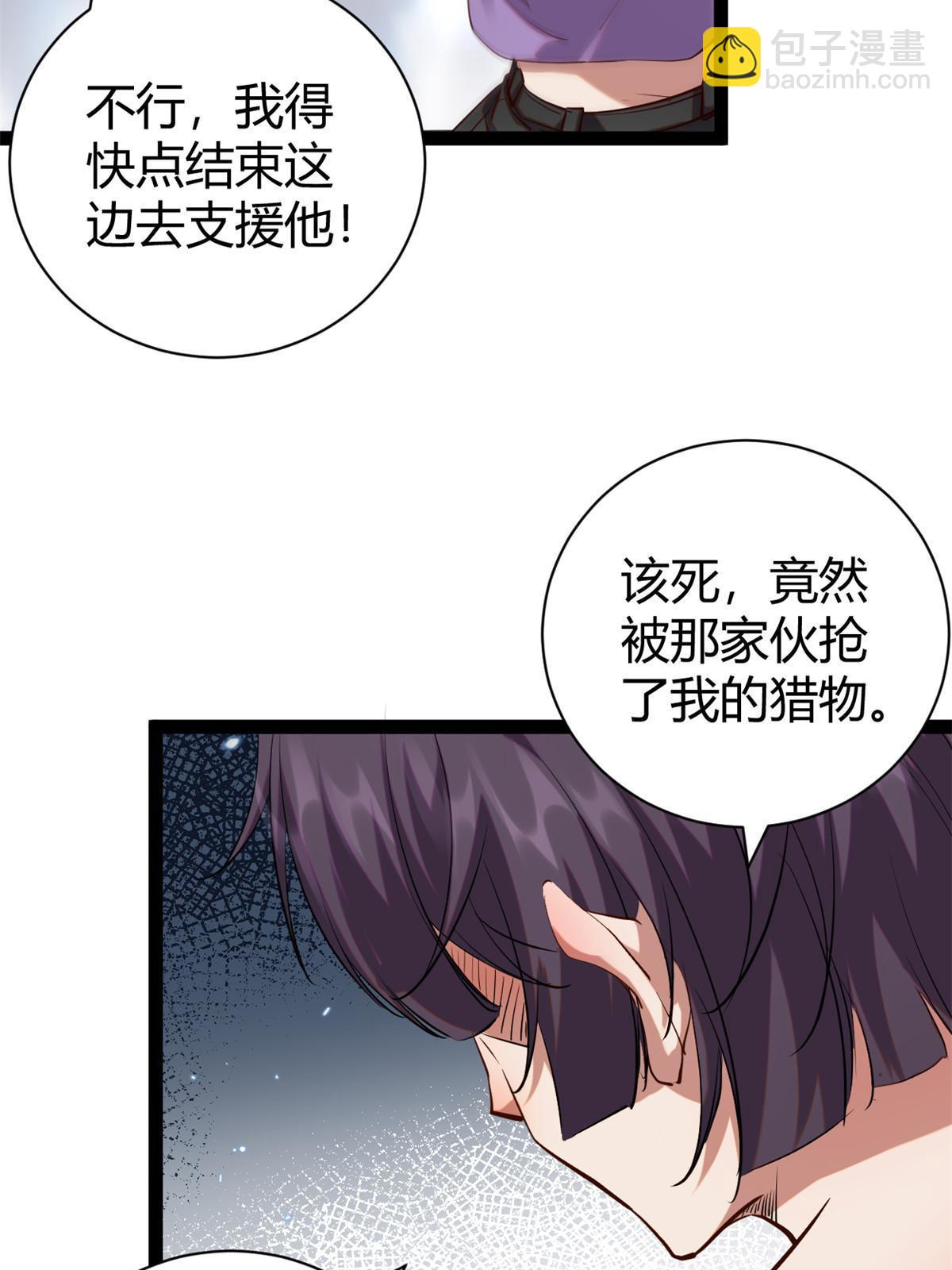 200 守夜人的袭击(1/2)-第202话