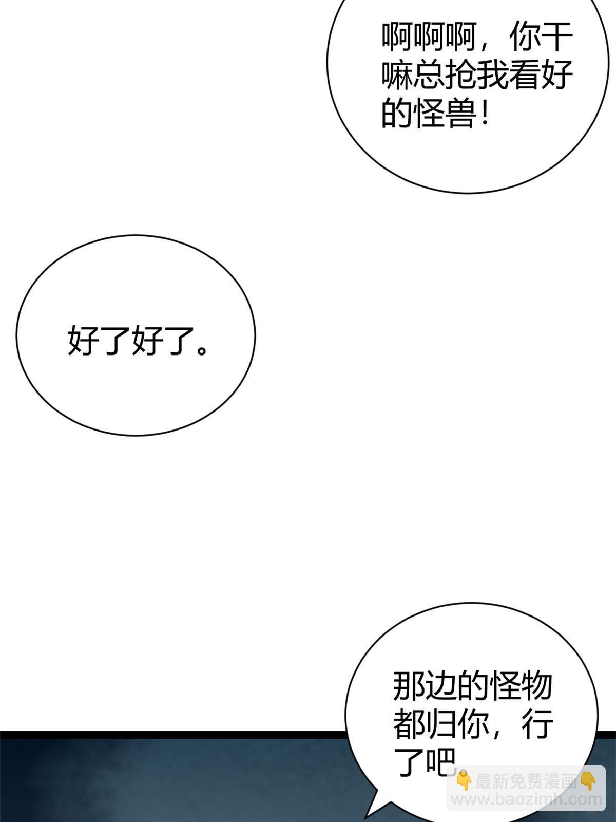 202 第二位女王？！(1/2)-第204话