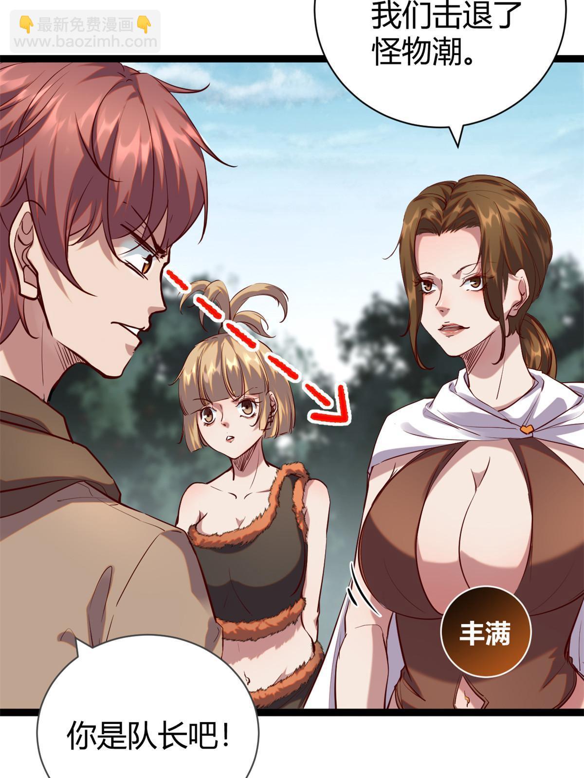 202 第二位女王？！(1/2)-第204话