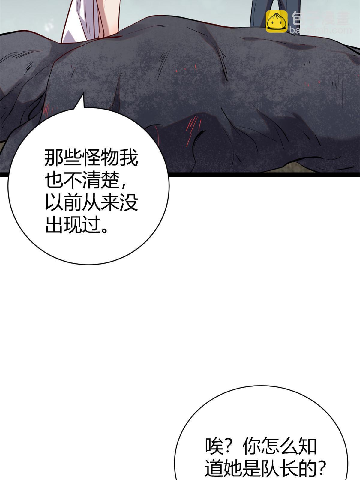 202 第二位女王？！(1/2)-第204话