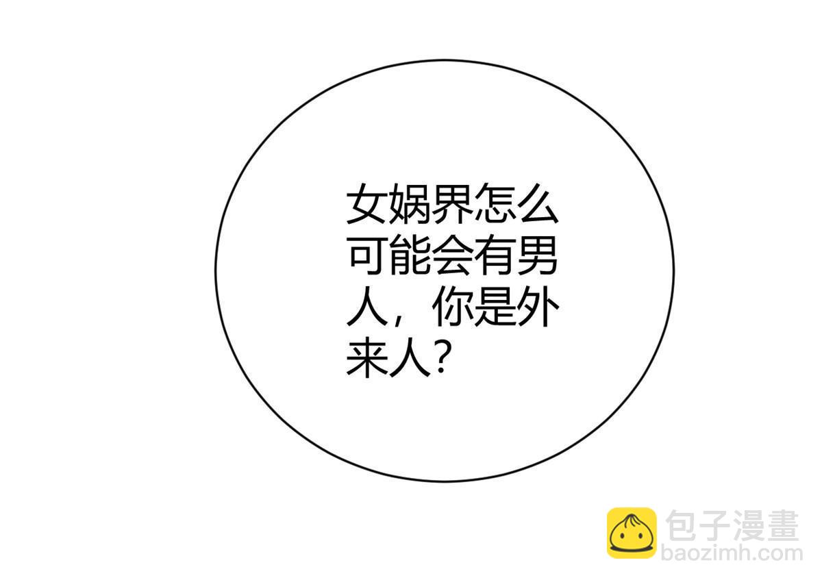 202 第二位女王？！(1/2)-第204话