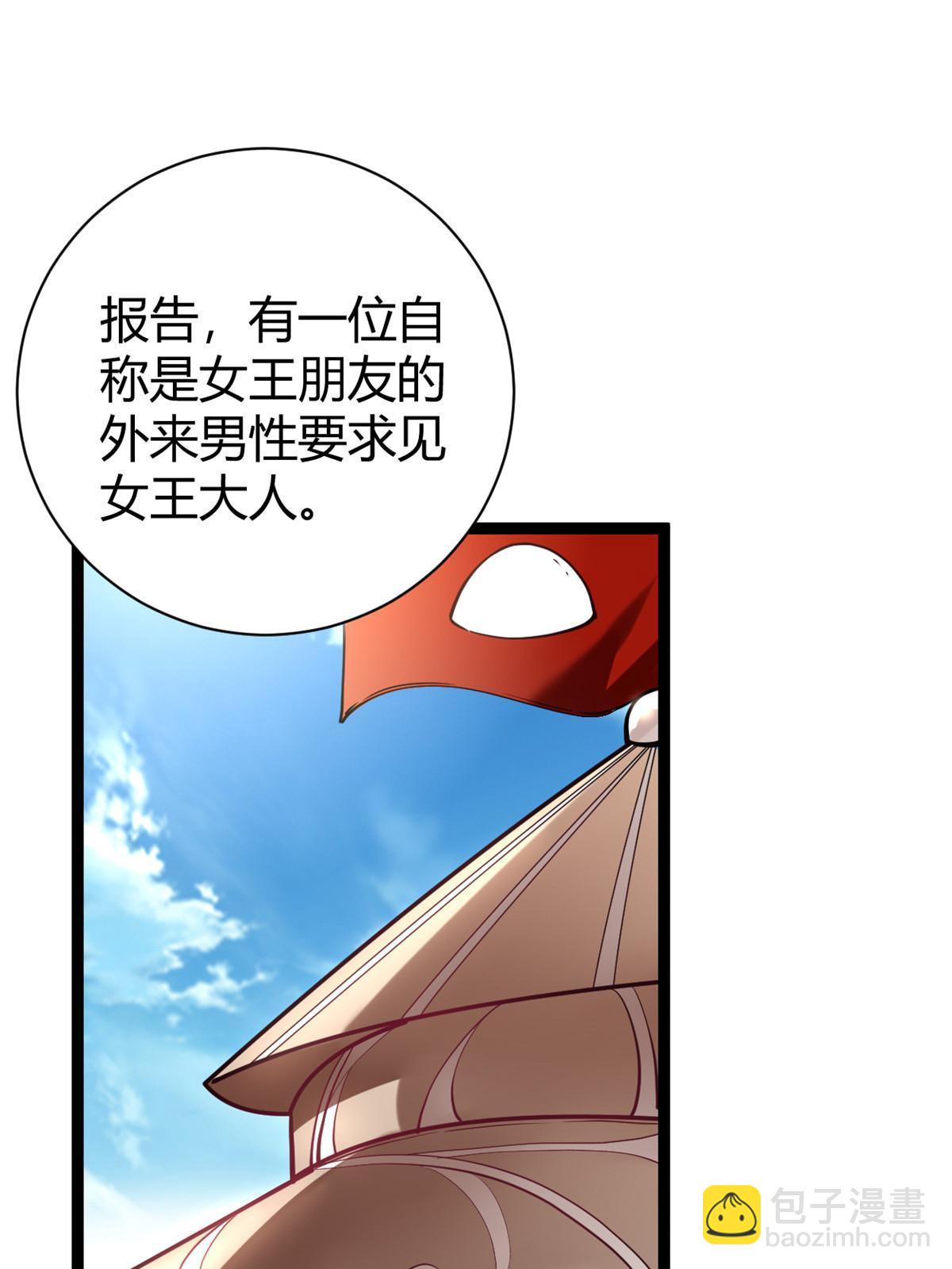 202 第二位女王？！(1/2)-第204话