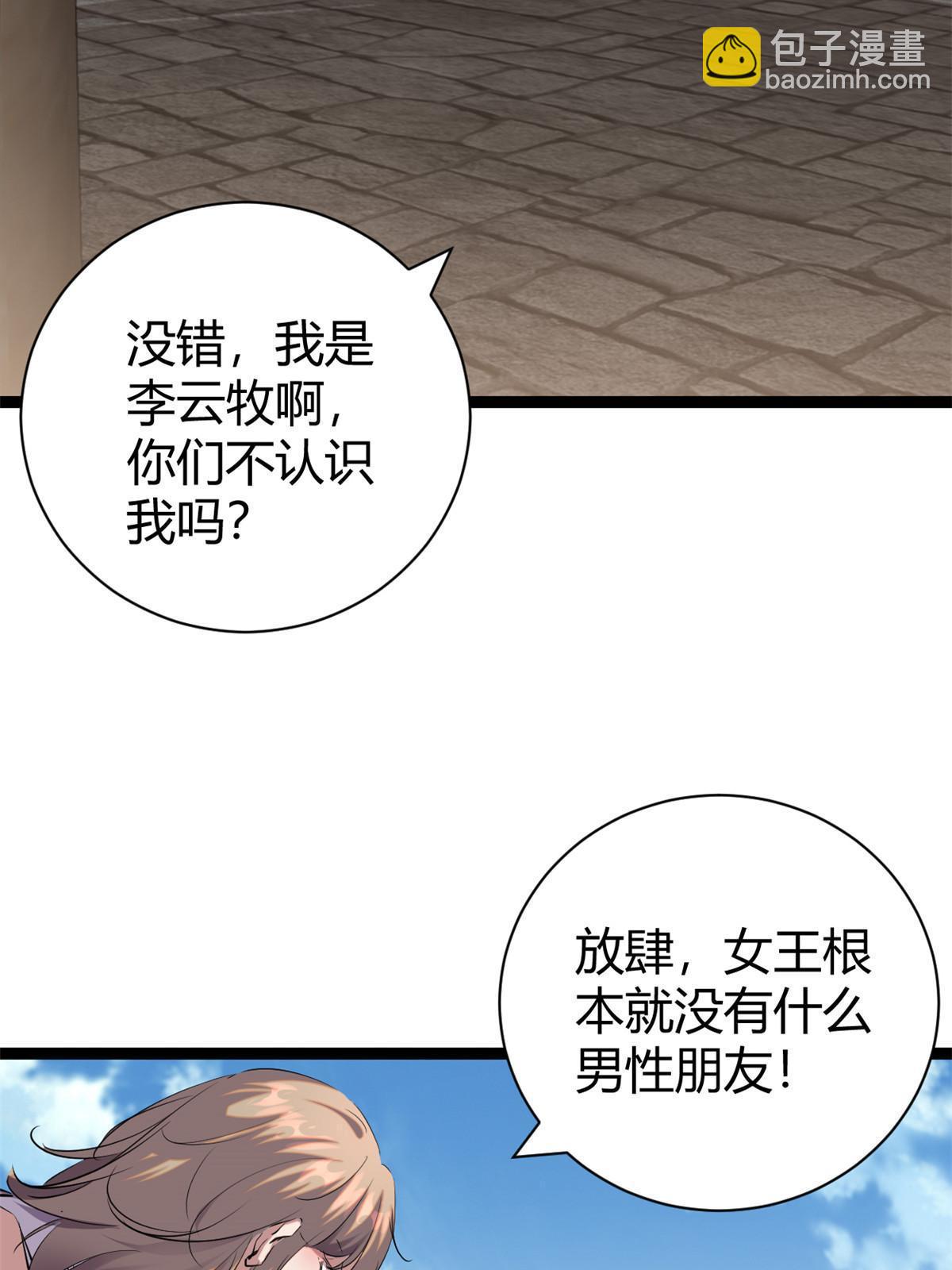 202 第二位女王？！(1/2)-第204话