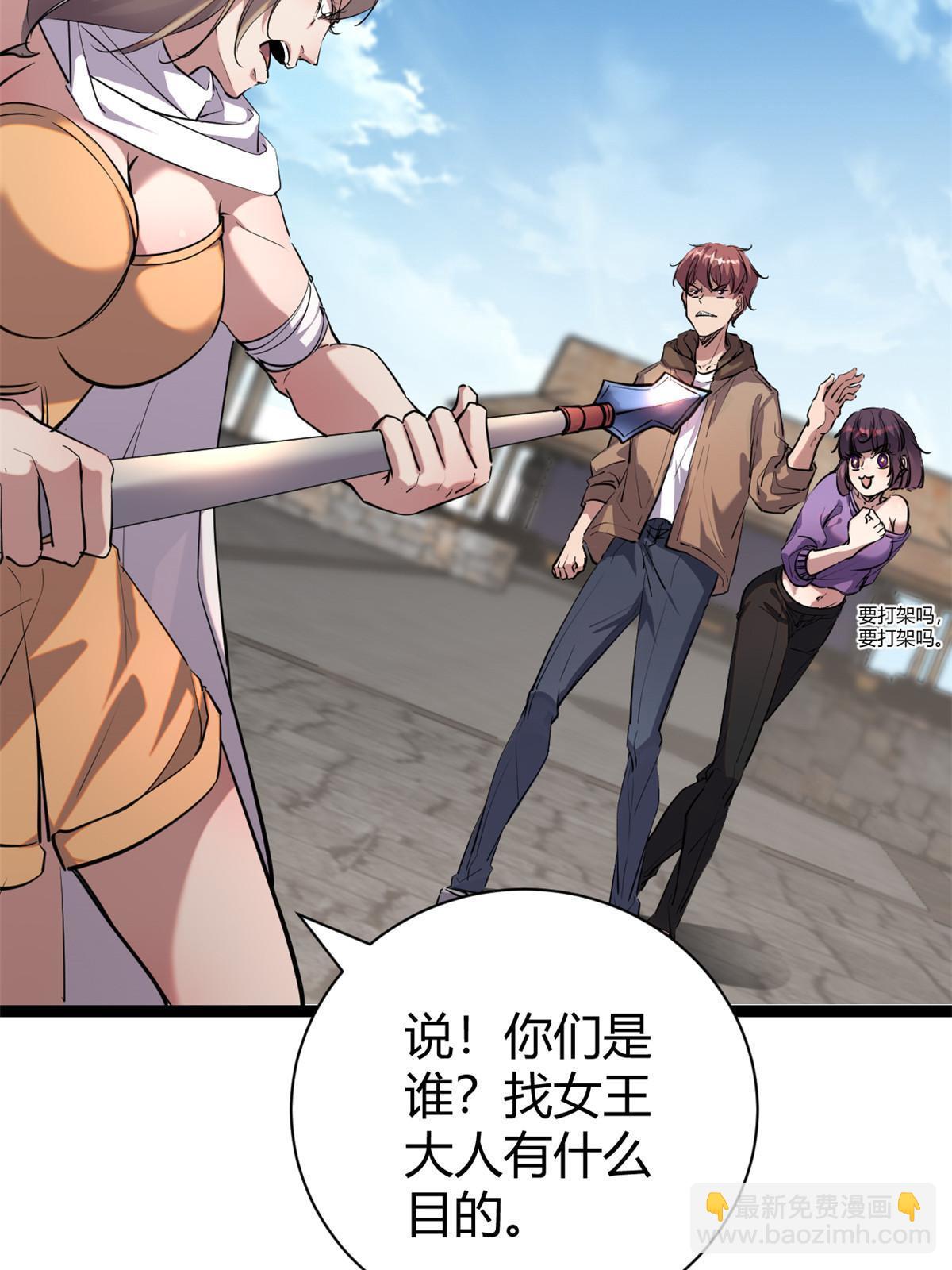 202 第二位女王？！(1/2)-第204话