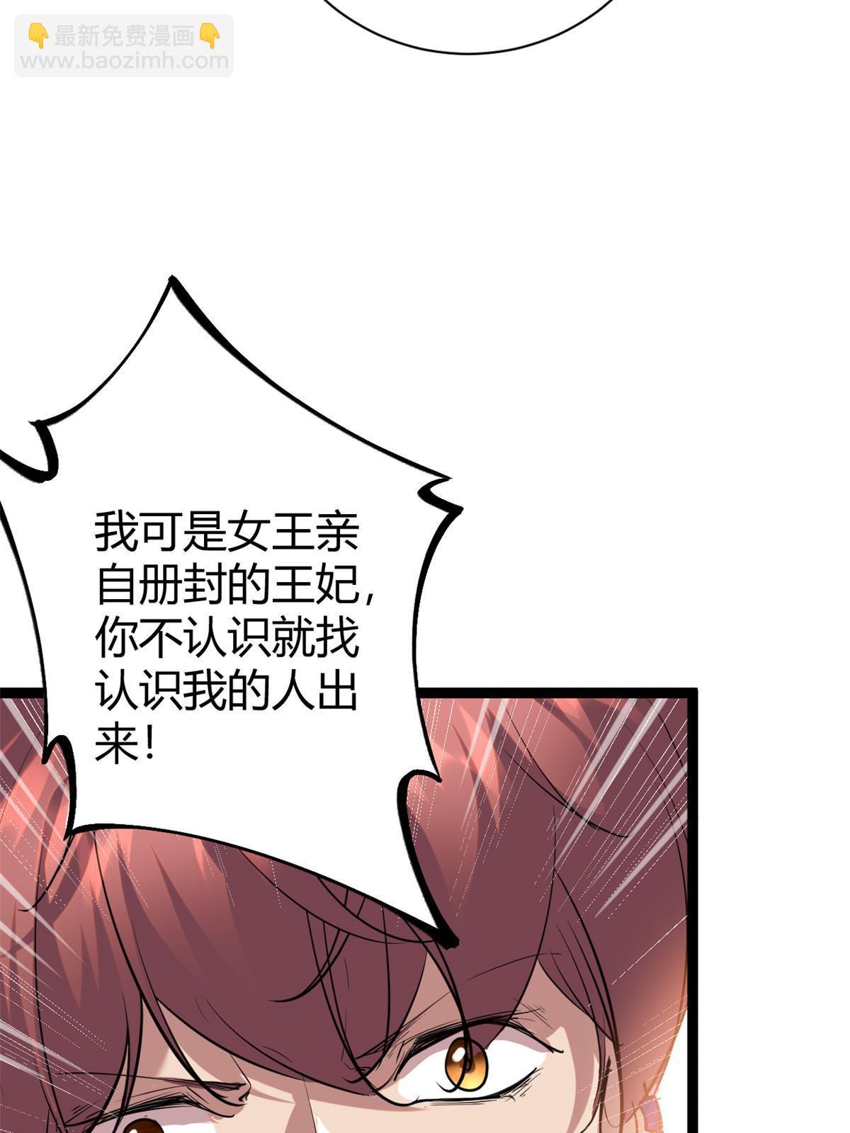 202 第二位女王？！(1/2)-第204话