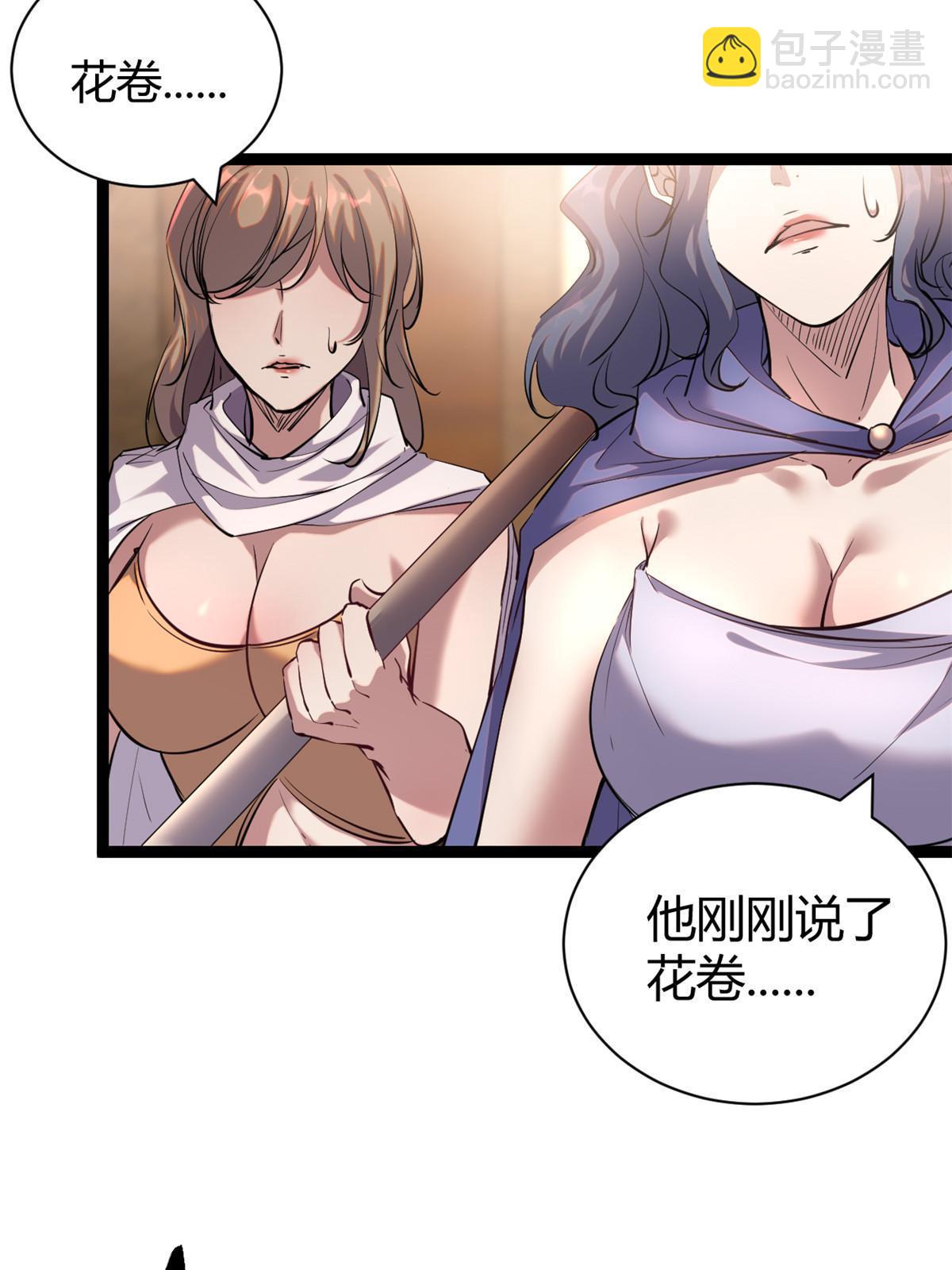 202 第二位女王？！(1/2)-第204话