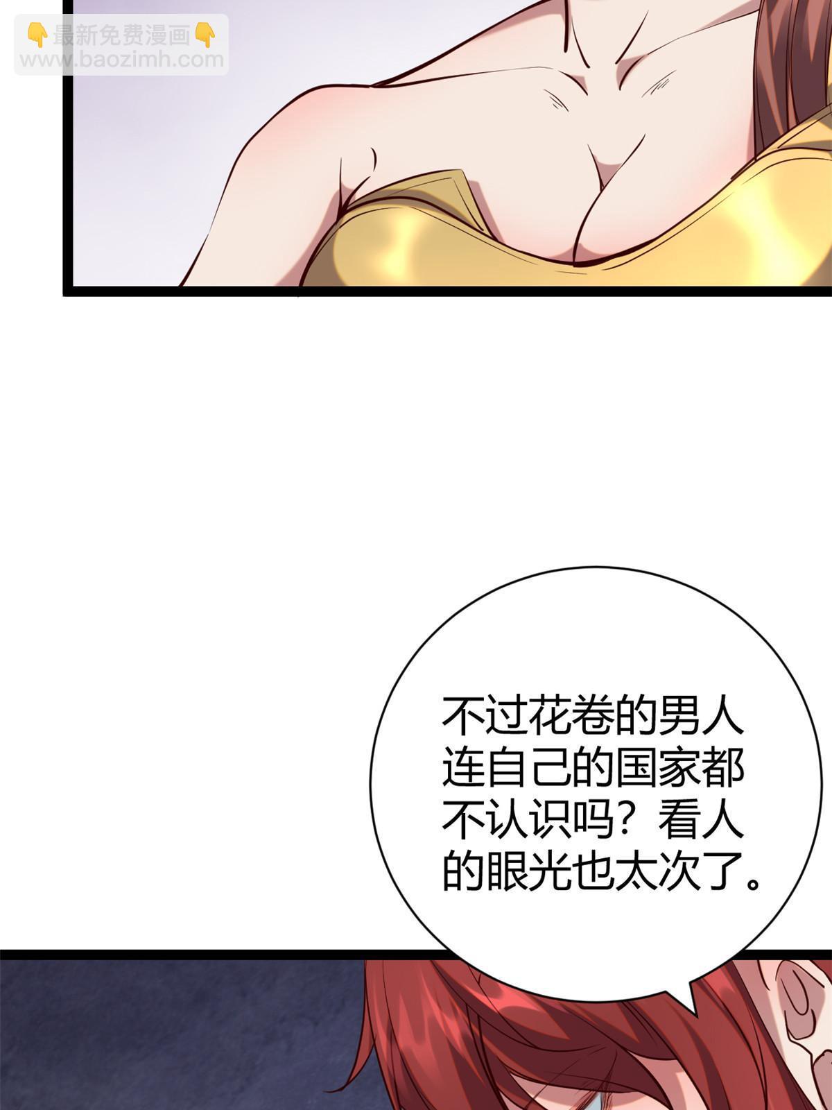 202 第二位女王？！(1/2)-第204话