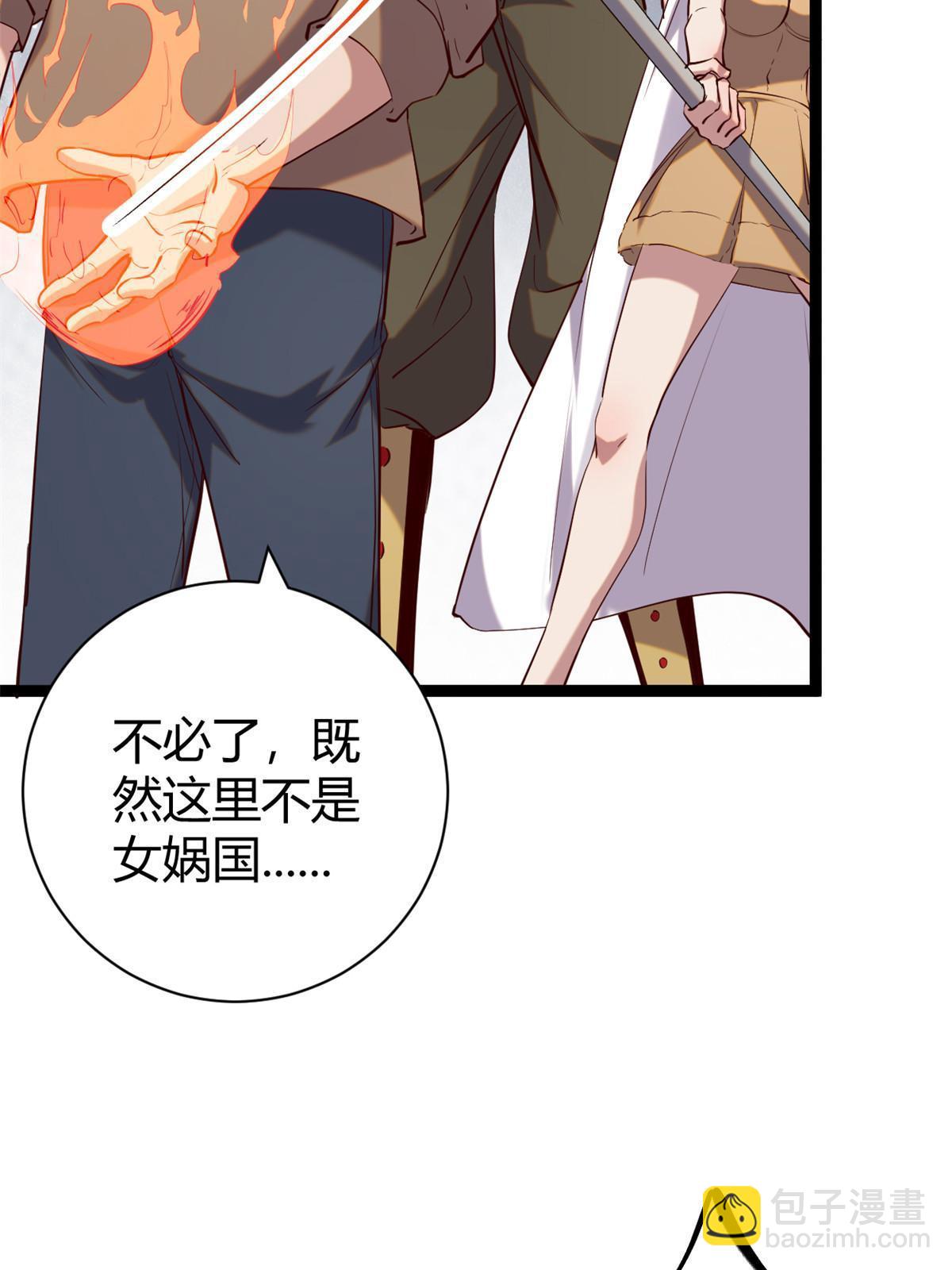 202 第二位女王？！(1/2)-第204话