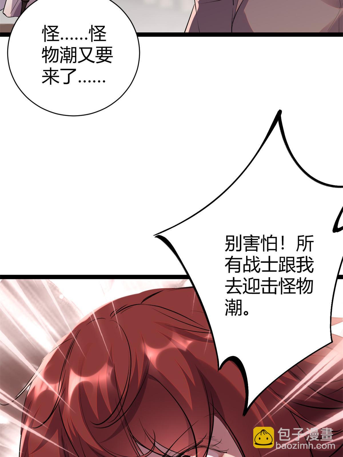 204 趁火打劫(1/2)-第206话