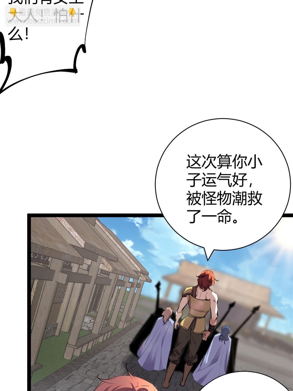204 趁火打劫(1/2)-第206话