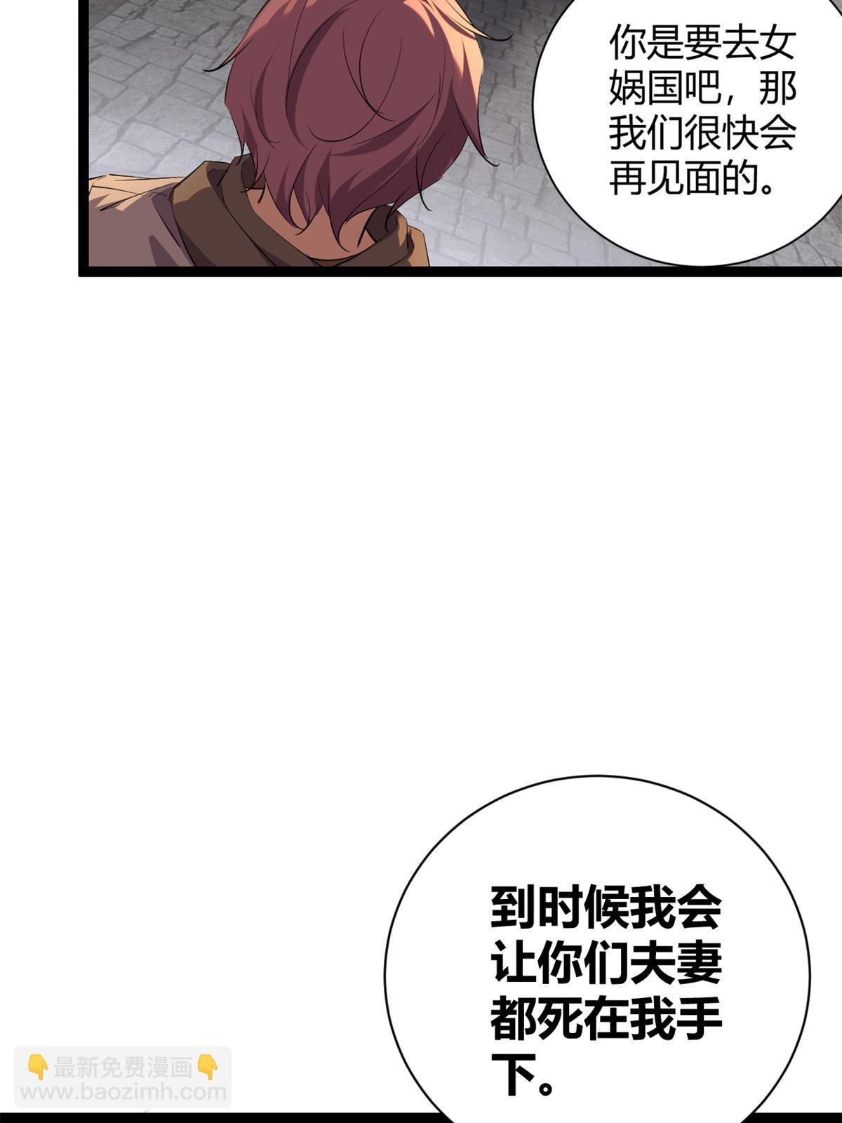 204 趁火打劫(1/2)-第206话